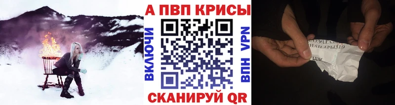APVP крисы CK  Железногорск 