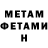 Метадон белоснежный Holzan35
