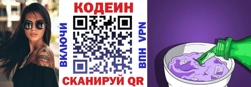 blacksprut зеркало  Железногорск  Codein напиток Lean (лин)  купить  сайты 