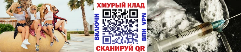 ГЕРОИН VHQ  Железногорск 