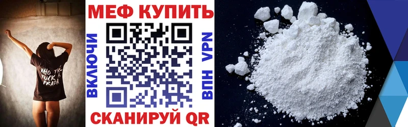 Мефедрон 4 MMC  Железногорск 