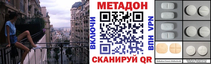 МЕТАДОН белоснежный  дарнет шоп  Железногорск 